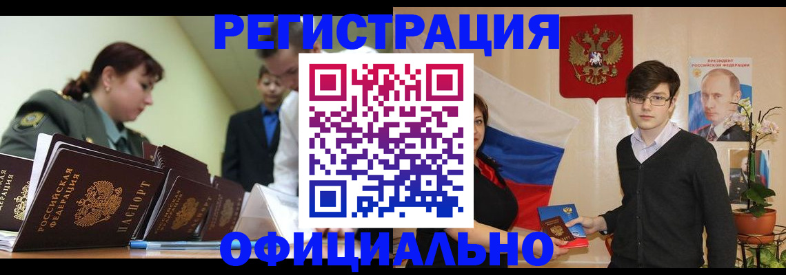 прописка в квартире в Скопине