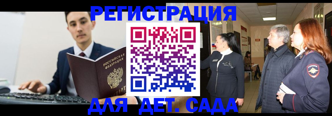 прописка от собственника в Скопине